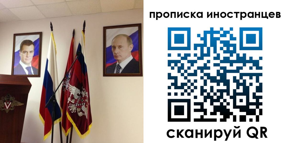 прописка от собственника в Ноябрьске