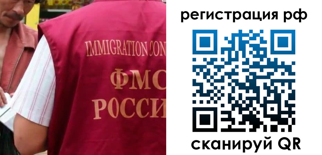 прописка в Ноябрьске